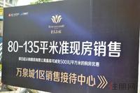 银滩万泉城1区六一亲子寻宝