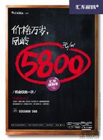 2.29汇东郦城四期广告欣赏