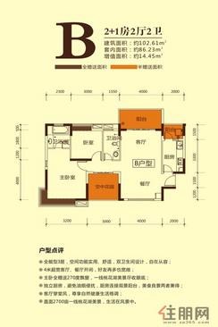 【户型B】2厅2卫1厨2阳台