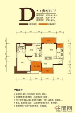 【户型D】2厅2卫1厨2阳台