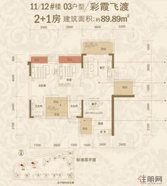 【11、12#楼03户型】2室2厅2卫1厨3阳台