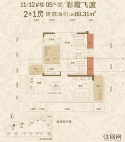 【11、12#楼05户型】2室2厅2卫1厨3阳台