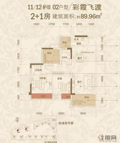 【11、12#楼02户型】2室2厅2卫1厨3阳台