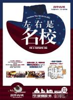 润华尚城广告欣赏（4.27）