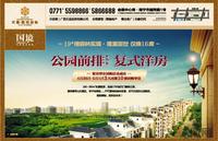 天昌·凯悦国际广告欣赏（4.27）