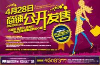 远航·景皇国际广告欣赏(4.27)