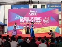 大商汇牵手“2012花儿朵朵”拉票会(5.1)