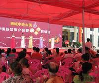 新品推介会暨端午节业主联谊活动(6.22)