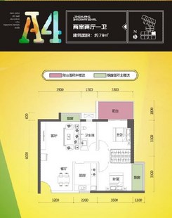 【景皇国际A座  A4 居住性】2室2厅1卫1厨1阳台