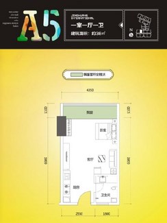 【景皇国际A座  A5 居住型】1室1厅1卫1厨