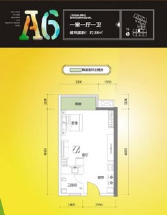 【景皇国际A座  A6 居住型】1室1厅1卫1厨