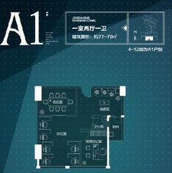 【景皇国际A座 A1 SOHO型】1室2厅1卫