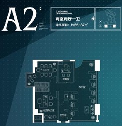 【景皇国际A座  A2 SOHO型】2室2厅1卫