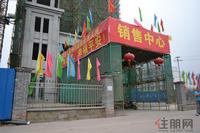 徳臣·金海花园销售中心2012-6-28