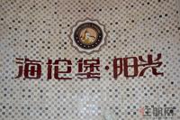 海伦堡·阳光logo2012-6-25