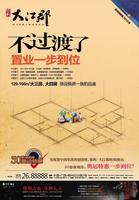 广告欣赏