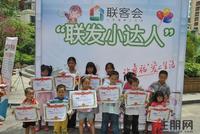 5.27“亲子乐”六一游园会