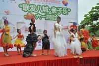 5.27“亲子乐”六一游园会