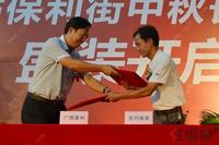 东站保利街“中秋长街宴”9月22日开宴