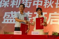 东站保利街“中秋长街宴”9月22日开宴