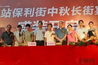 东站保利街“中秋长街宴”9月22日开宴