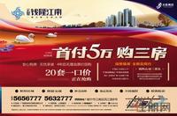2.23云星·钱隆江南广告欣赏