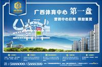 港保苑广告(12.28)