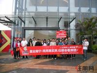 3.17住朋网看房团走进汇东郦城·天阔