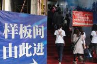 3.17住朋网看房团走进莱茵湖畔