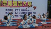 汇东星城少儿舞蹈大赛初赛(6.24)