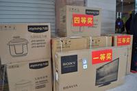 嘉逸花园·壹号公馆开盘