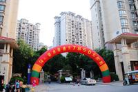 人和·莱茵湖畔活动图
