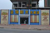 万基城·金领阳光实景图2012-12-28