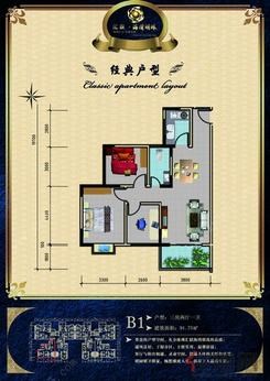 【b1户型】3室2厅1卫1厨2阳台
