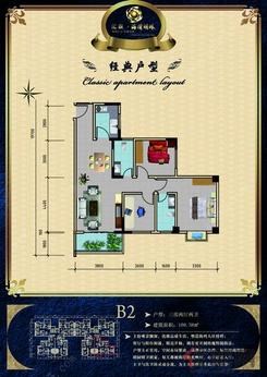 【b2户型】3室2厅2卫1厨2阳台