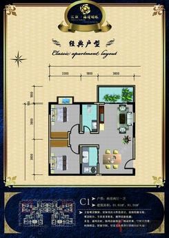 【c1户型】2室2厅1卫1厨1阳台