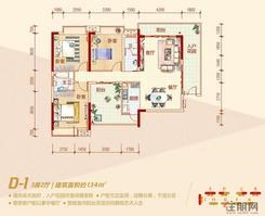 【D-1户型】3室2厅2卫1厨2阳台