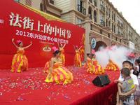 2012端午节活动——法街上的中国节