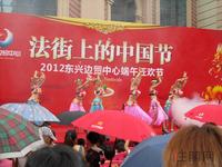 2012端午节活动——法街上的中国节