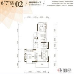 【永高·未来城6#7#楼02户型】2室2厅1卫1厨1阳台