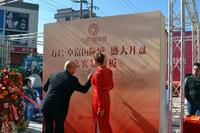 万昌·卓富国际城开盘