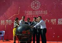 万昌·卓富国际城开盘