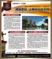 广告欣赏