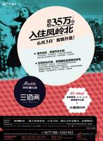保利·童心缘 广告欣赏 5.30