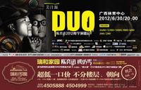 瑞和家园 广告欣赏(5.30)