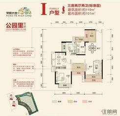 【荣和大地公园里组团I户型】3室2厅2卫1厨3阳台