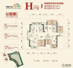 【荣和大地公园里组团H户型】4室2厅2卫1厨4阳台