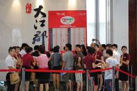 高性价比18#楼开盘