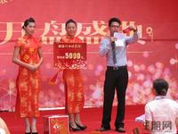 业和·丰门盛世开盘