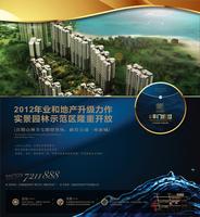 业和·丰门盛世广告